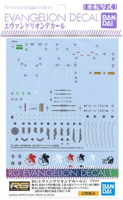 Bandai 1/144 RG Evangelion Decal 1 5062932