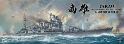 Border 1/350 IJN Heavy Cruiser Takao (1944) BS005