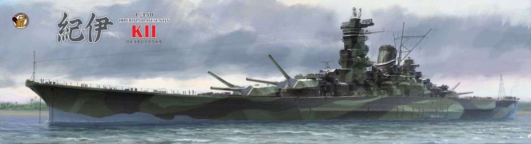 Very Fire 1/350 IJN Super Yamato-Class Kii (Deluxe Version) 350908DX