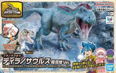 Bandai Plannosaurus Tyrannosaurus Snowfall Area Ver. 5074244
