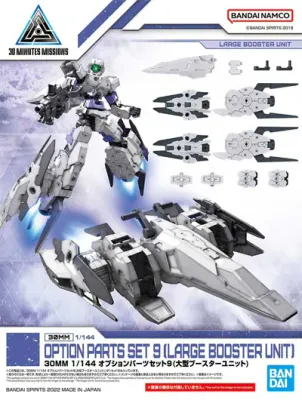 Bandai 1/144 30MM / 30 Minutes Missions Option Parts Set 9 (Large Booster Unit) 5063397