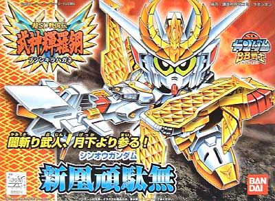 Bandai SD Gundam BB Senshi #166 Shin-oh Gundam 5066357