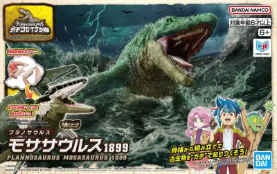 Bandai Plannosaurus Mosasaurus 1899 5074272