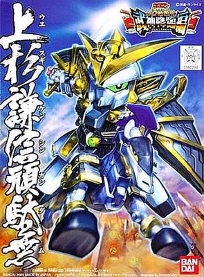Bandai SD Gundam BB Senshi #332 Uesugi Kenshin Gundam 5067476