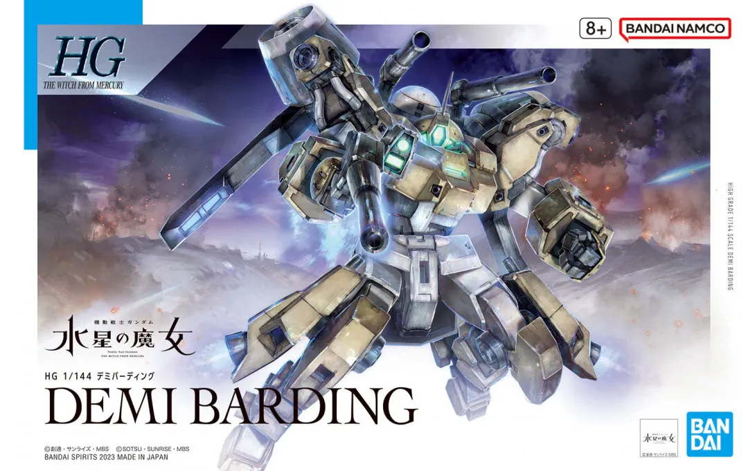 Bandai 1/144 HG The Witch From Mercury #23 Demi Barding 5065313