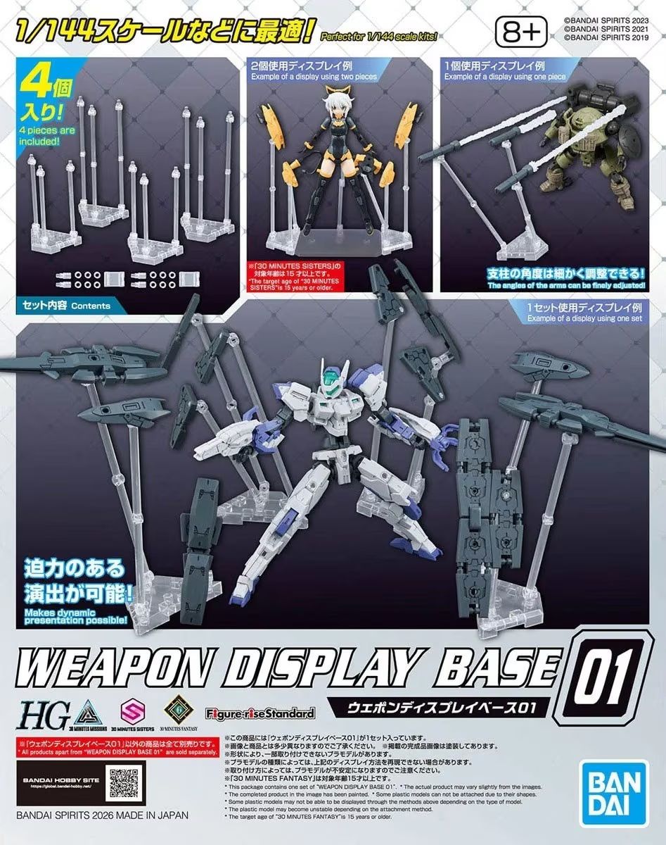 Bandai Weapon Display Base 01 5072004