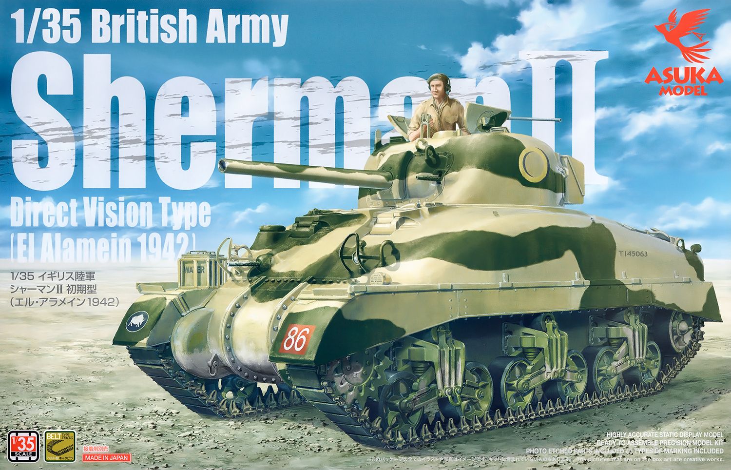Asuka 1/35 British Army Sherman 2 Direct Vision Type (El Alamein 1942) 35-014