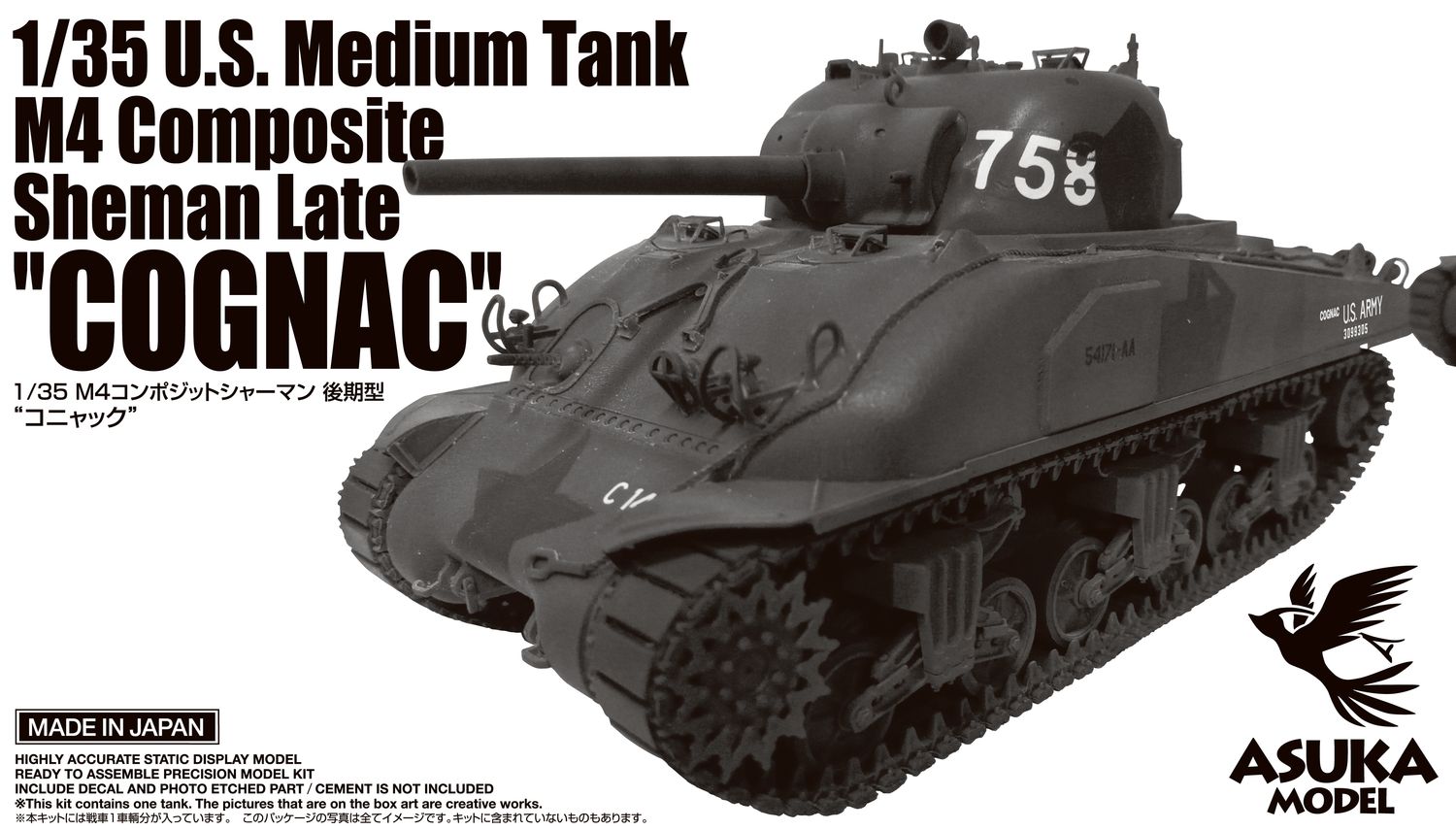 Asuka 1/35 U.S. Medium Tank M4 Composite Sherman Late "Cognac" 35-052