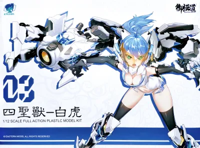 Eastern Model 1/12 A.T.K. Girl Chinese Divine Beast Baihu (White Tiger Mecha Girl) 800858