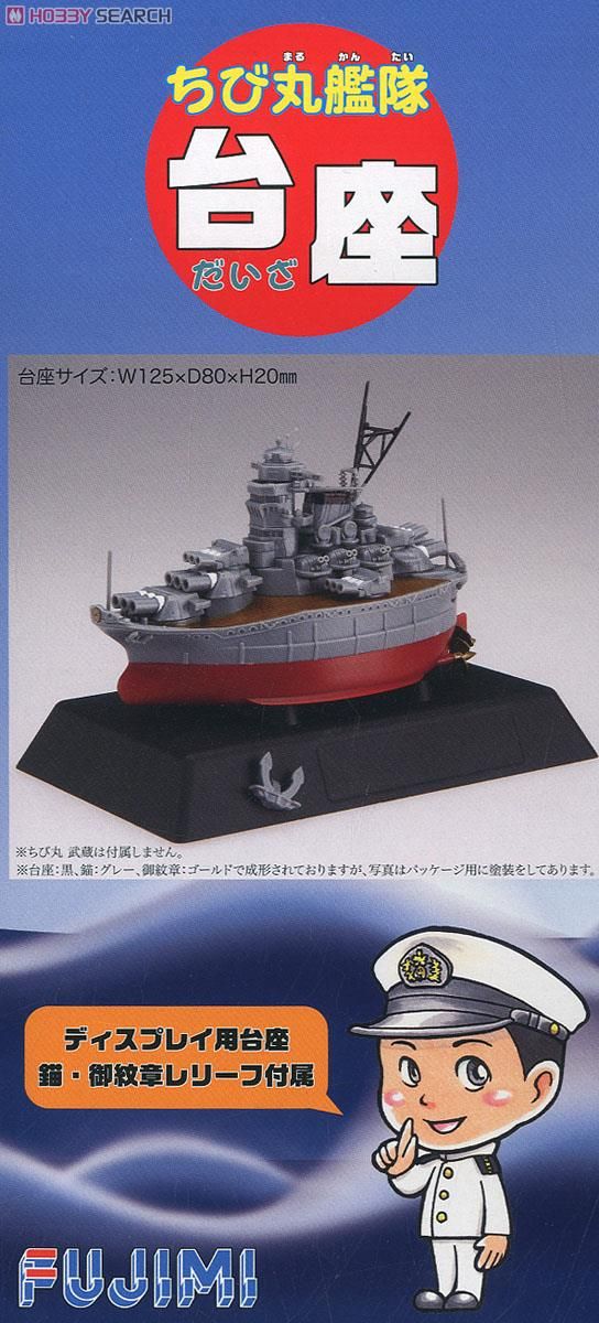 Fujimi Egg Qstyle No 0, Pedestal for Chibimaru 421841