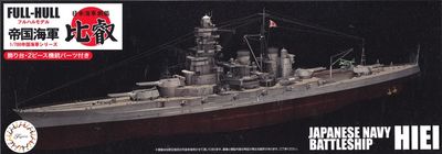 Fujimi 1/700 IJN Battleship Hiei (Full-Hull) 451701