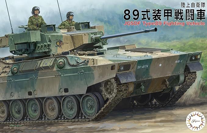 Fujimi 1/72 JGSDF Type 89 Infantry Combat Vehicle (Set of 2) 723655