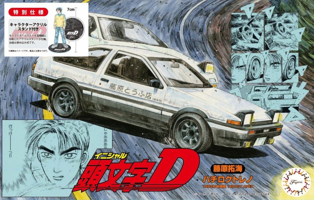 Fujimi 1/24 Initial D Trueno Early Type 1600GT APEX AE86 (Fujiwara Takumi Ver.) (w/Character Acrylic Stand) 183961