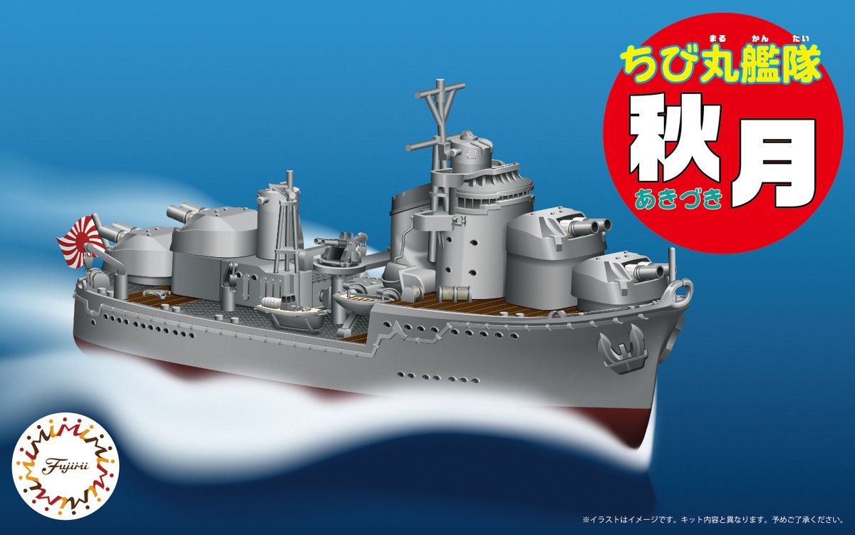 Fujimi Egg Q-Style No.11 Chibimaru Ship Akizuki 423319