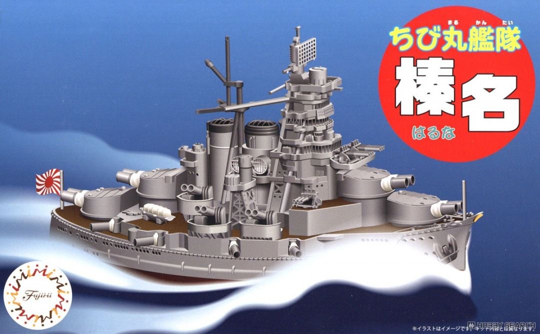 Fujimi Egg Q-Style No.7 Chibimaru Ship Haruna 423333