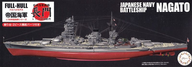 Fujimi 1/700 IJN Battleship Nagato Battle of Leyte Gulf (Full-Hull) 451657