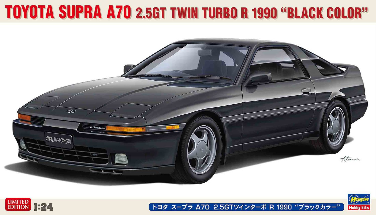Hasegawa 1/24 Toyota Supra A70 2.5GT Twin Turbo R 1990 "Black Color" 20811