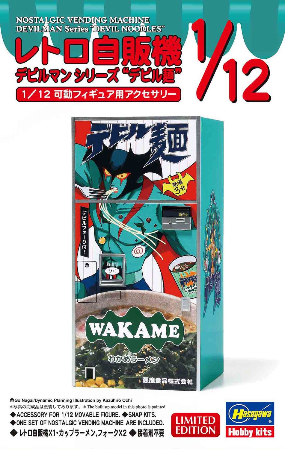 Hasegawa 1/12 Nostalgic Vending Machine Devilman Series “Devil Noodles” 52486