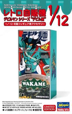 Hasegawa 1/12 Nostalgic Vending Machine Devilman Series “Devil Noodles” 52486