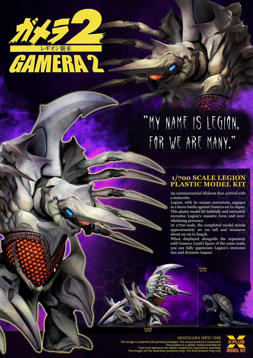 X-Plus 1/700 Legion "Gamera 2" (Repro) 200560