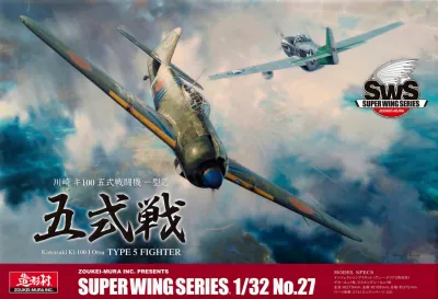 Zoukei-Mura 1/32 Kawasaki Ki-100-I Otsu Type 5 Fighter SWS27