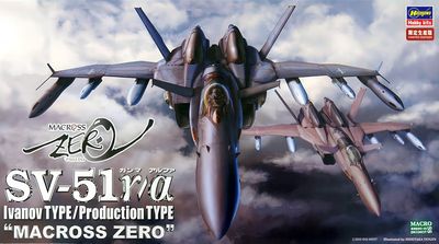 Hasegawa 1/72 SV-51γ/α Ivanov Type/Production Type "Macross Zero" 65775