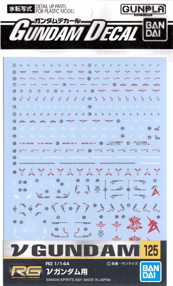 Bandai 1/144 Gundam Decal GD-125 for RG Nu Gundam "MSG Char's Counterattack" 5061989