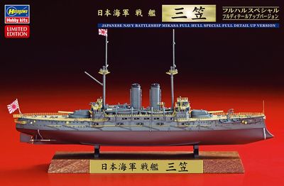 Hasegawa 1/700 IJN Battleship Mikasa Full Hull Special Full Detail-Up Version 43178