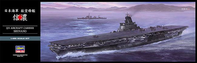 Hasegawa 1/450 IJN Aircraft Carrier Shinano 40153