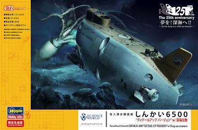 Hasegawa 1/72 Manned Research Sub Shinkai 6500 w/Creatures 52129