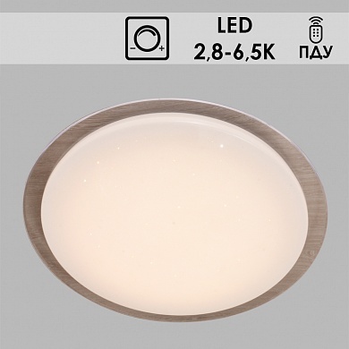 Светильник LJ9529 LED 160W 2800-6500K d700 диммер ПДУ, HN19