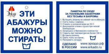 Торшер