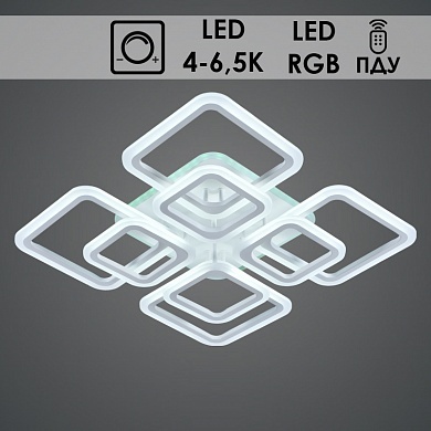 Люстра 176W+10W LED RGB LI8822/4+4B WT белый 4000-6500K ПДУ диммер d600