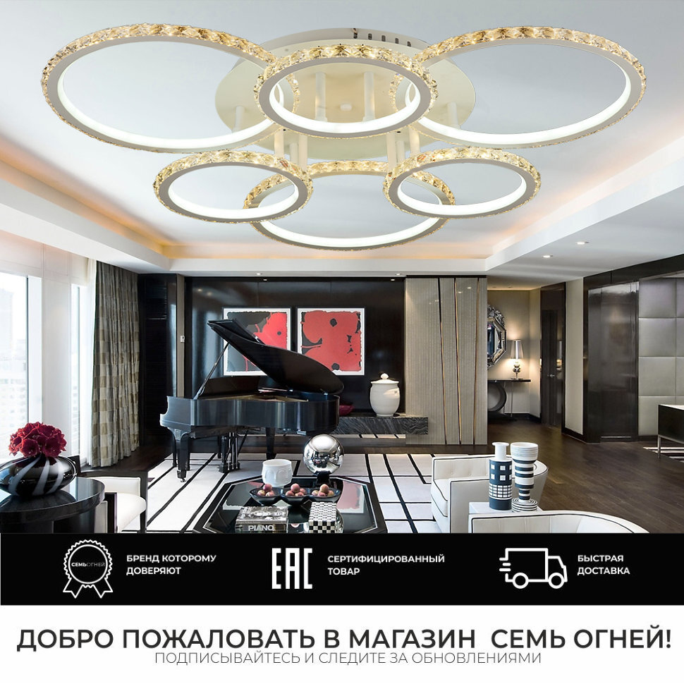 Люстра
