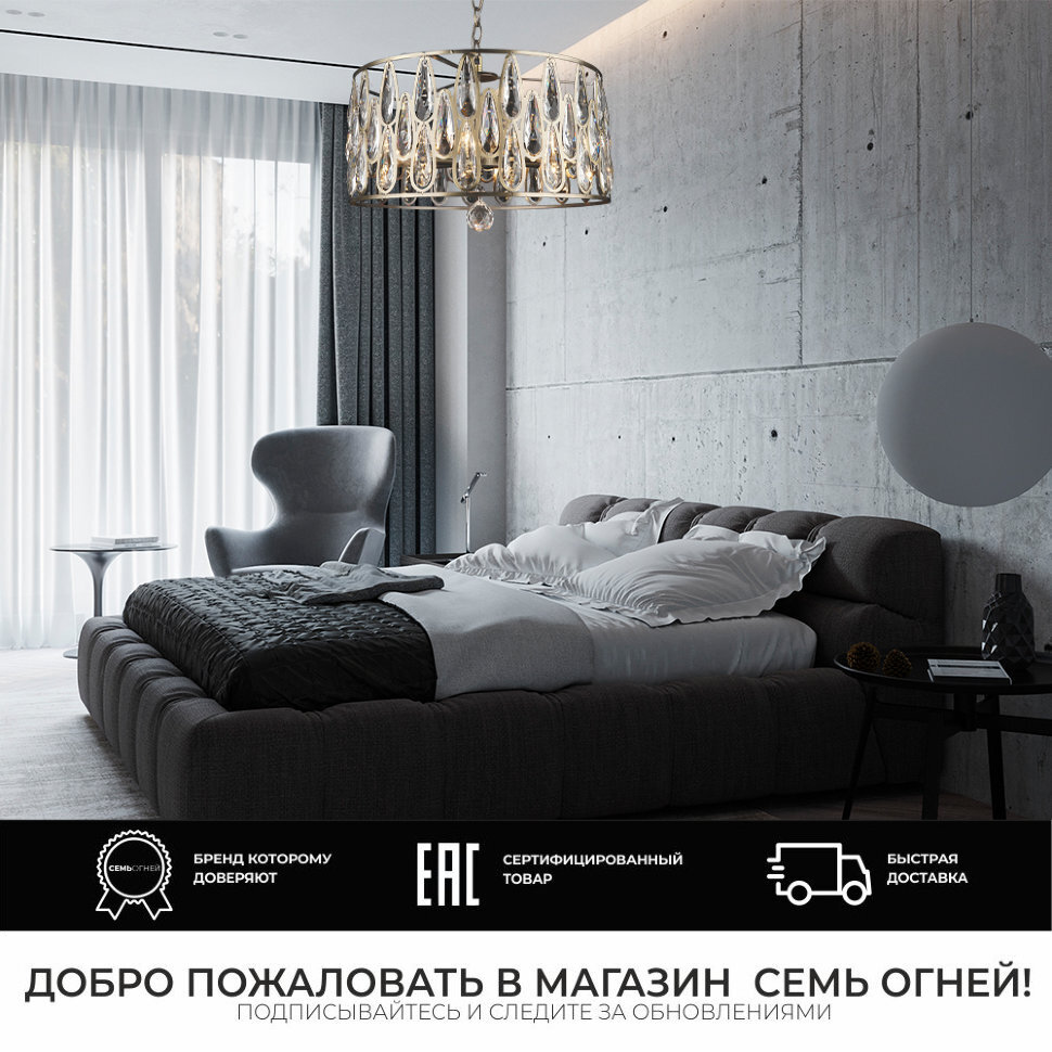 Люстра