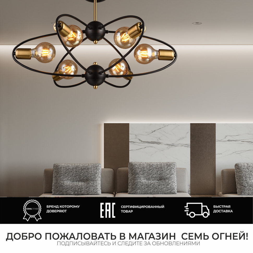 Люстра потолочная черная стиль лофт