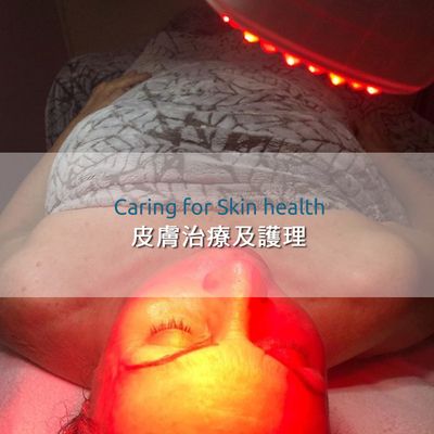 皮膚科及美肌用品