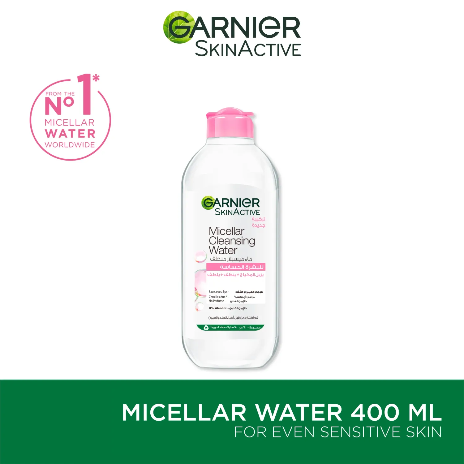 Garnier - SkinActive Micellar Cleansing Water | 400 mL