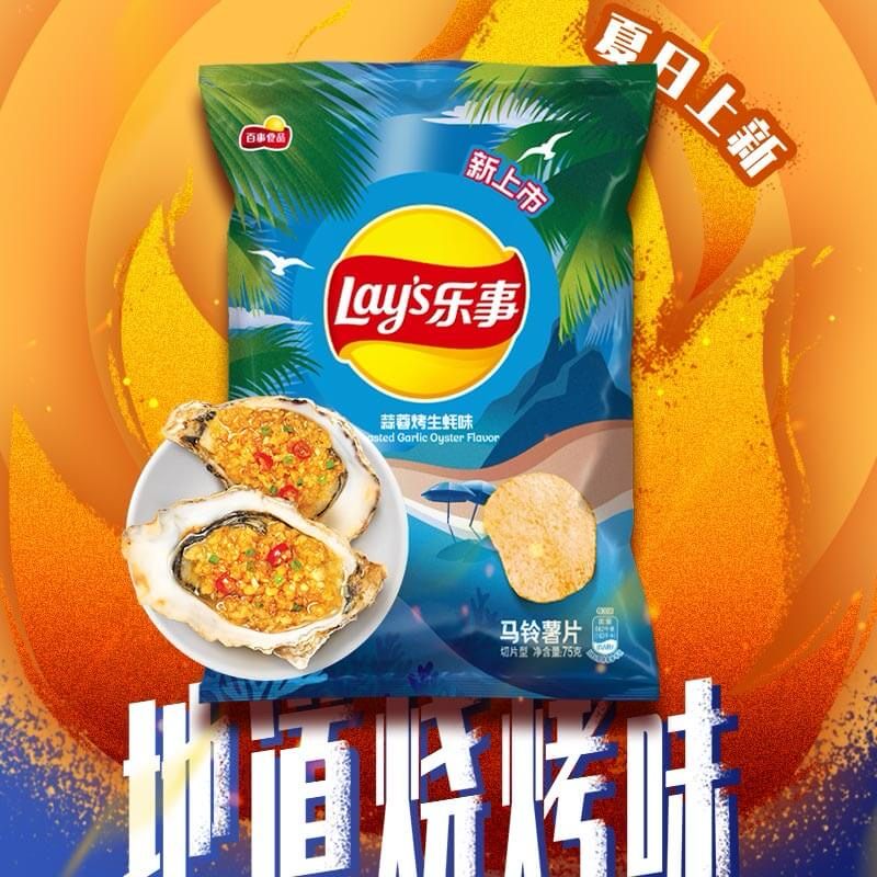 Lays Roasted Garlic Oyster Flavor