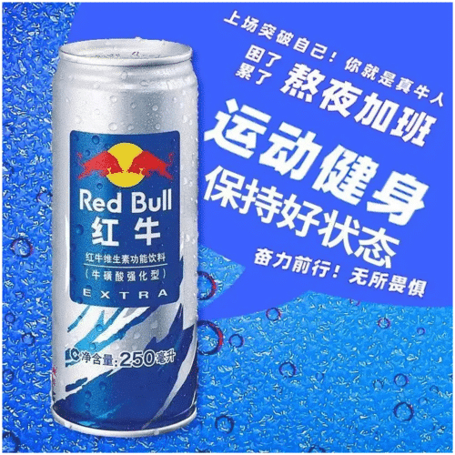 Red Bull Extra 0.250ml