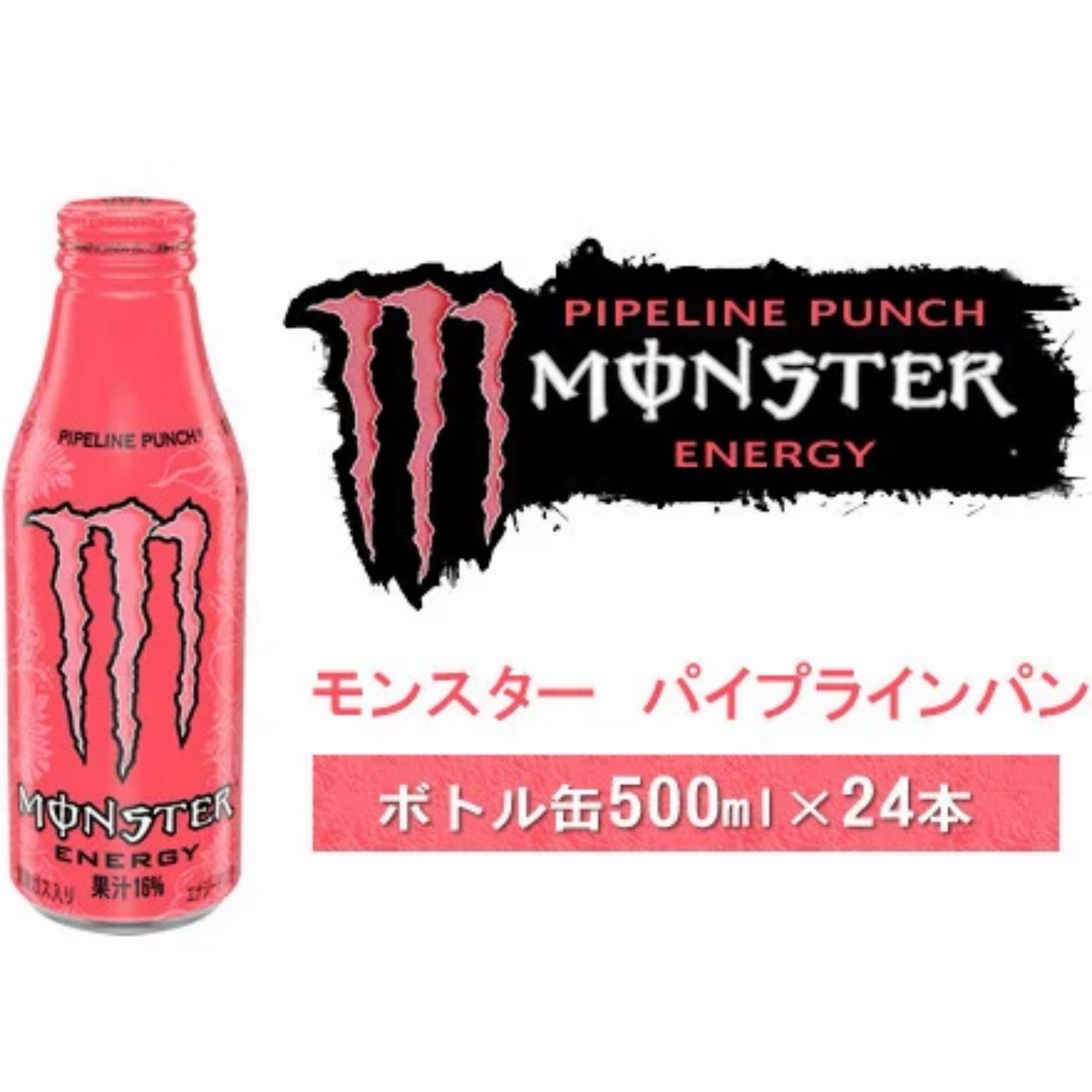 Monster Energy Pipeline Punch Japan 500ml Monster Energy Pipeline Punch Japan 500ml