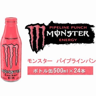 Monster Energy Pipeline Punch Japan 500ml