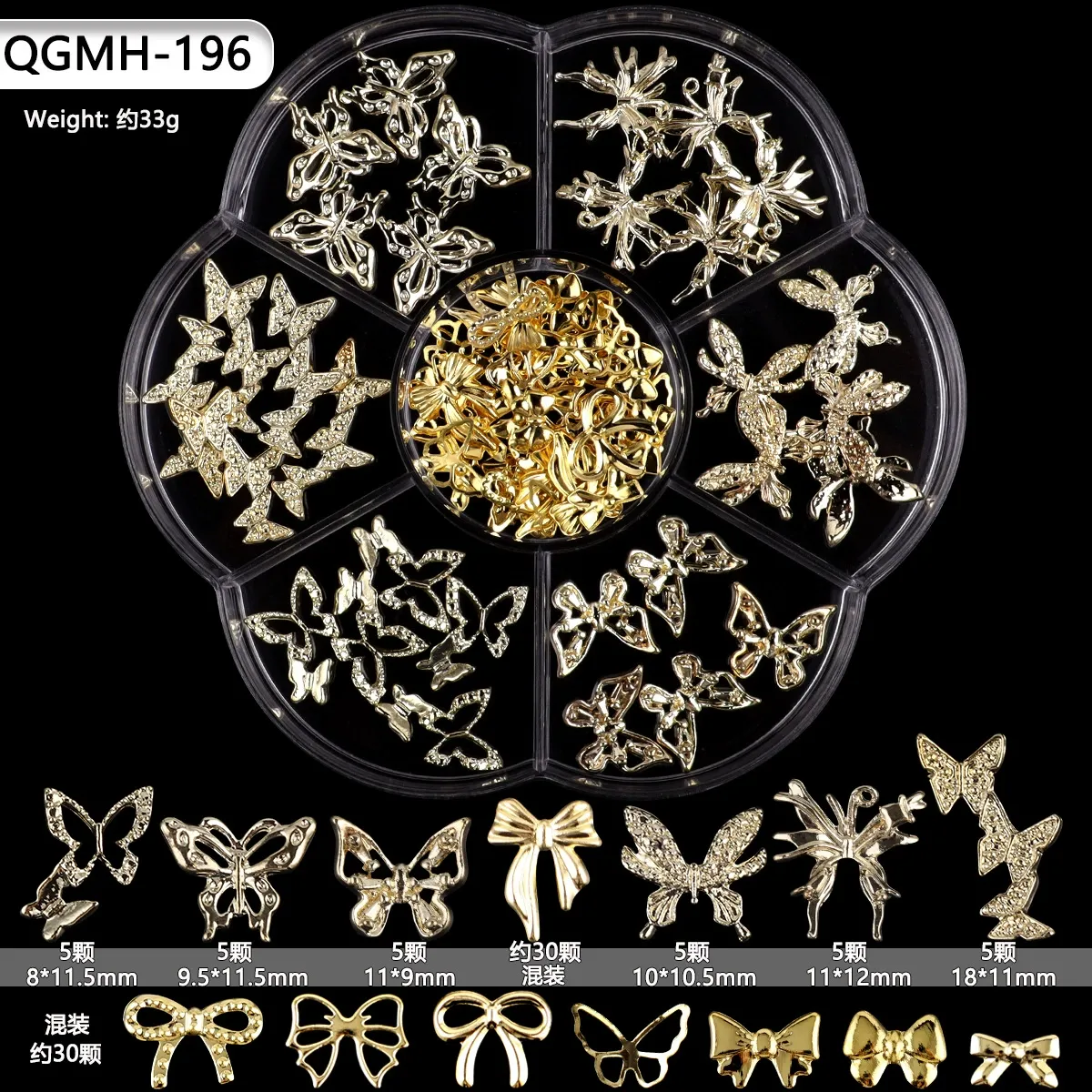 Alloy Butterfly Set QGMH-196