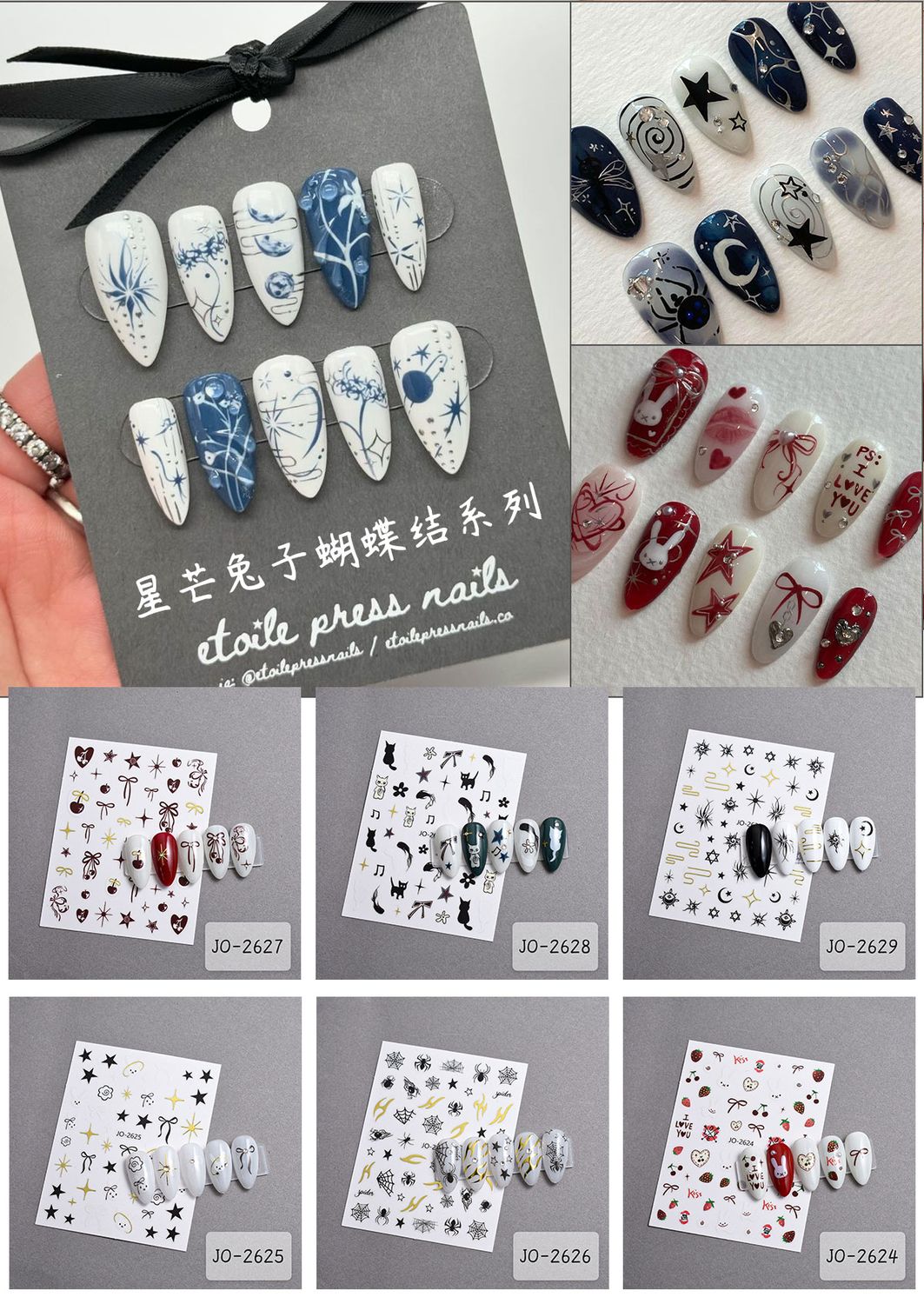 Nail Sticker - JO2624-2629