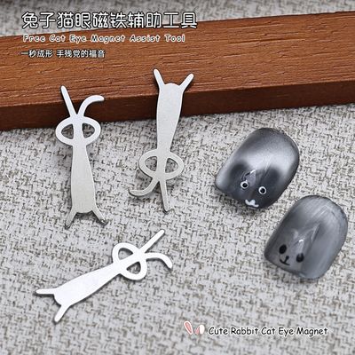 Rabbit cat eye magnet multifunctional Y-shaped iron suction love cat eye iron sheet cute folded ear rabbit