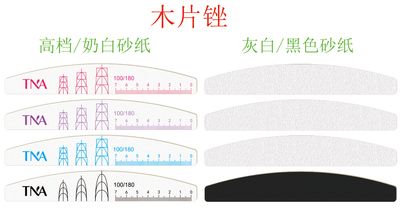 TNA Ruler Nail Filer 50pcs - TD1157