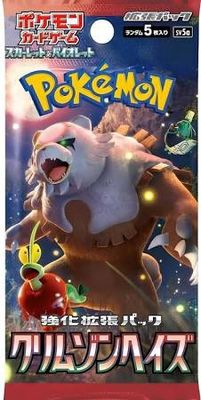 Crimson Haze Booster Pack [Japanese]