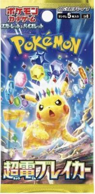 Super Electric Breaker Booster Pack [Japanese]