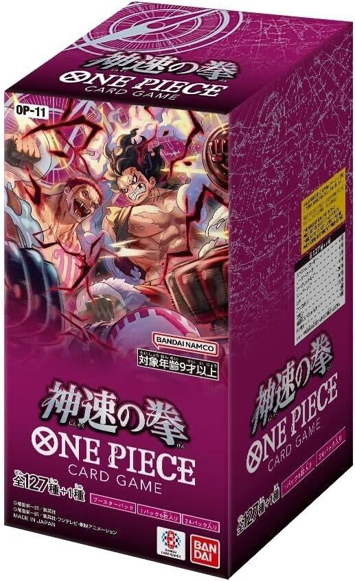 A Fist of Divine Speed - Booster Box [Japanese]