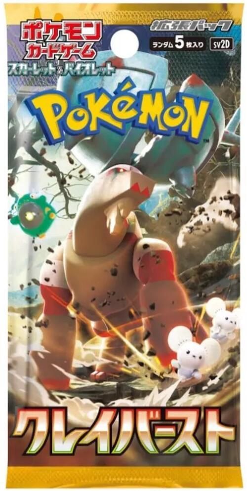 Clay Burst Booster Pack [Japanese]